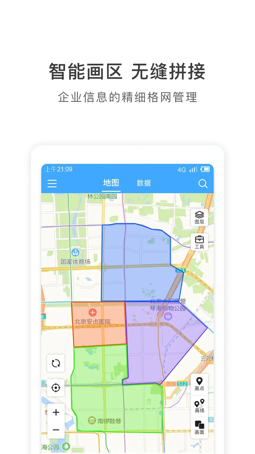 地图慧行业版截图