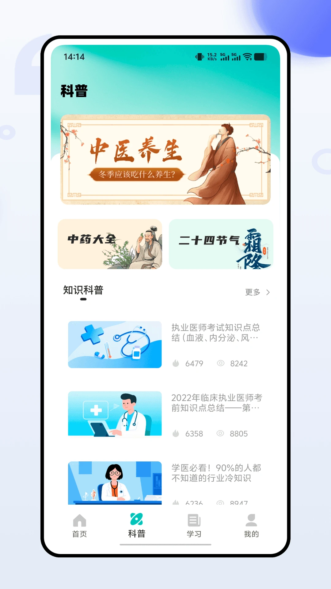 智云健康截图