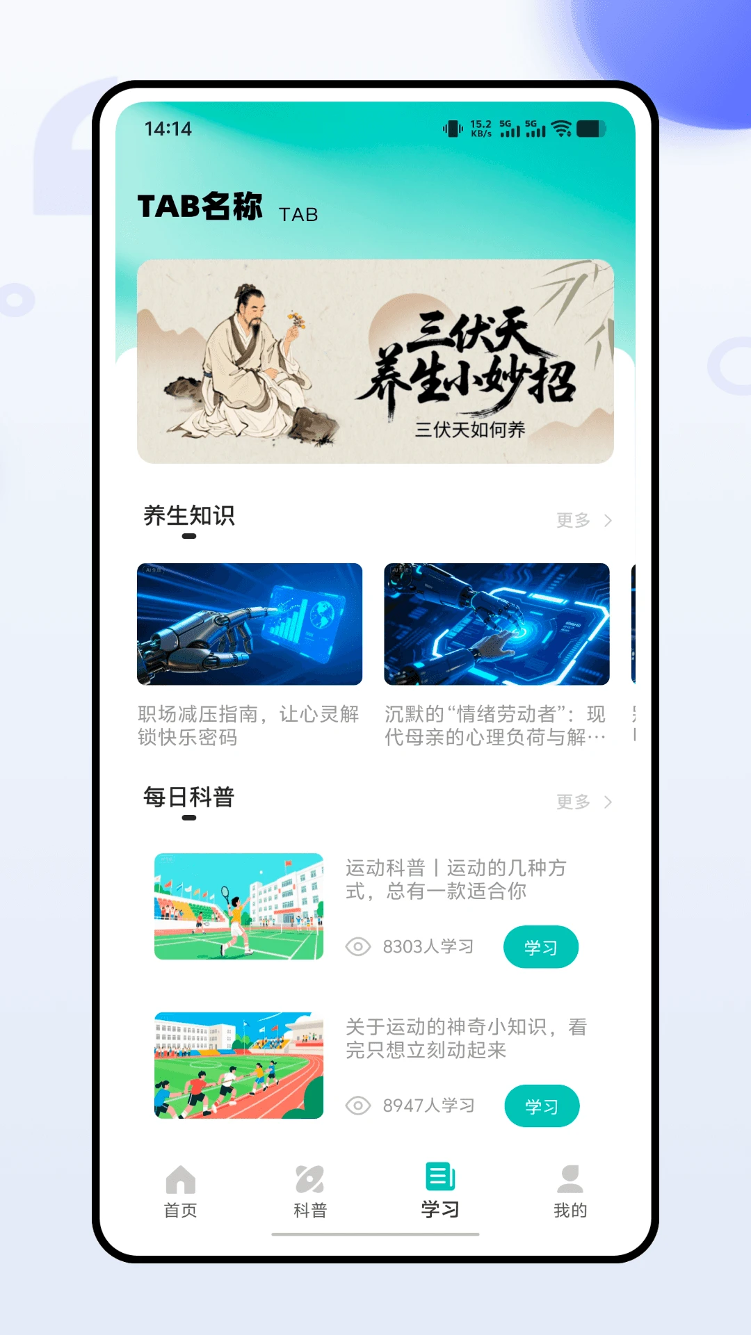 智云健康截图