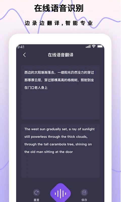 超级手机录音笔截图