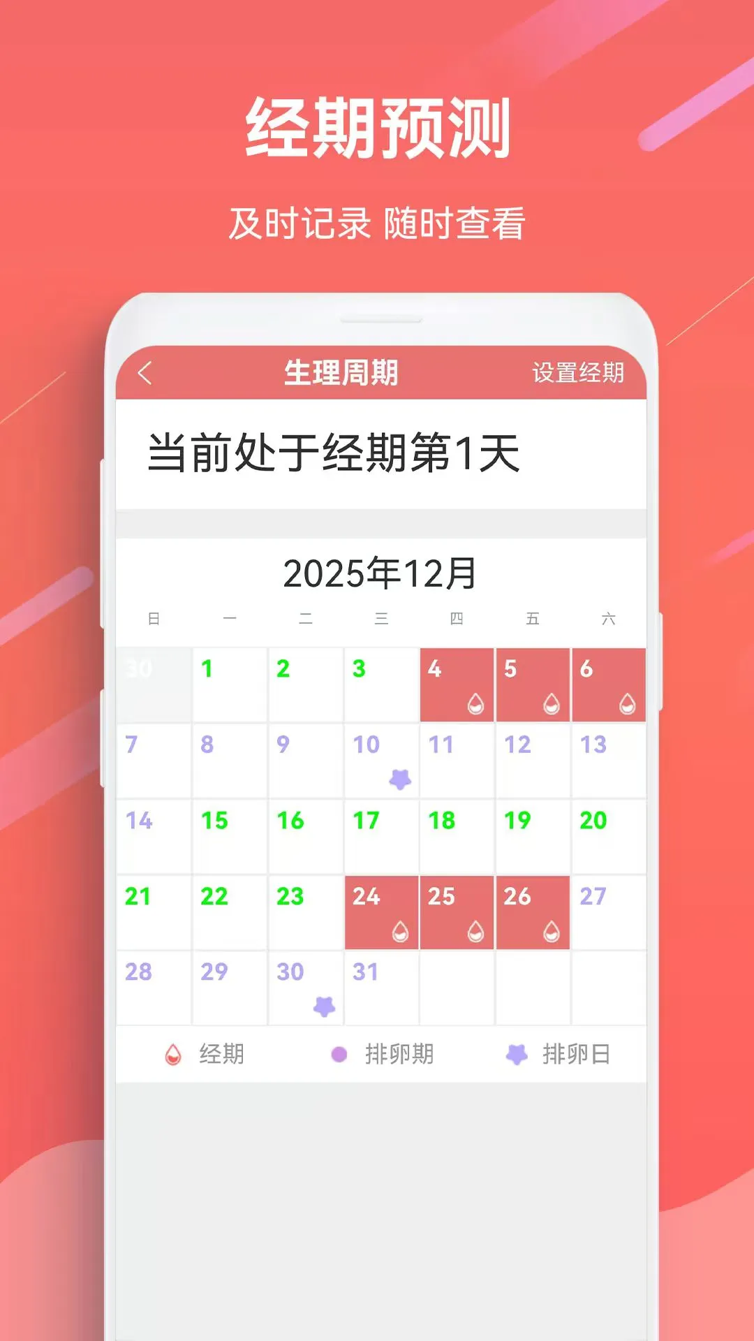 日历万年历截图