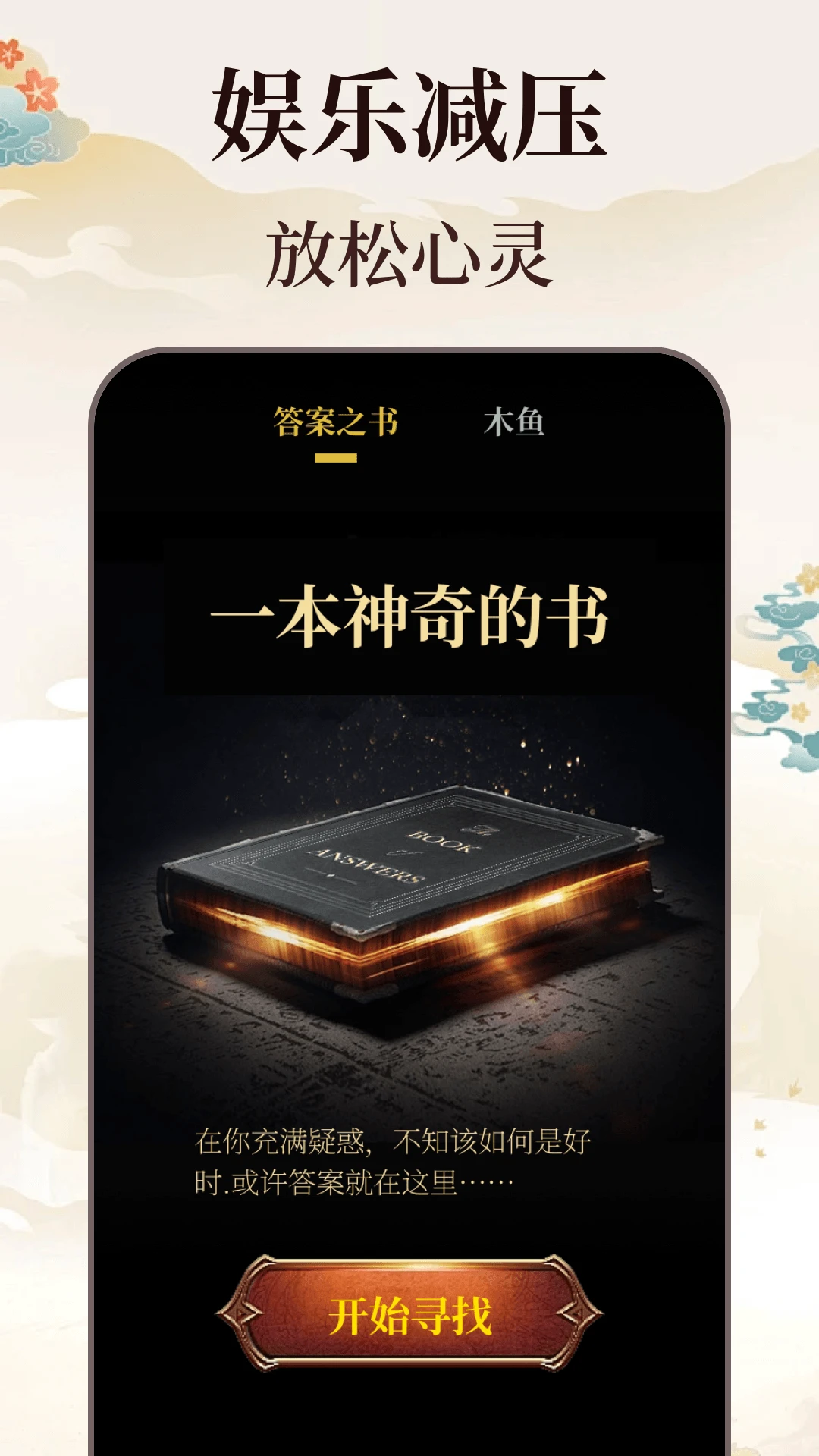 日历农历万年历截图