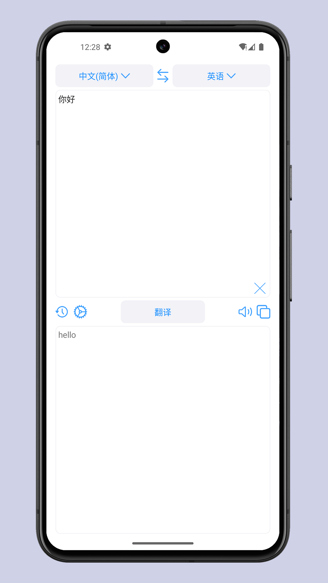 掌上翻译截图