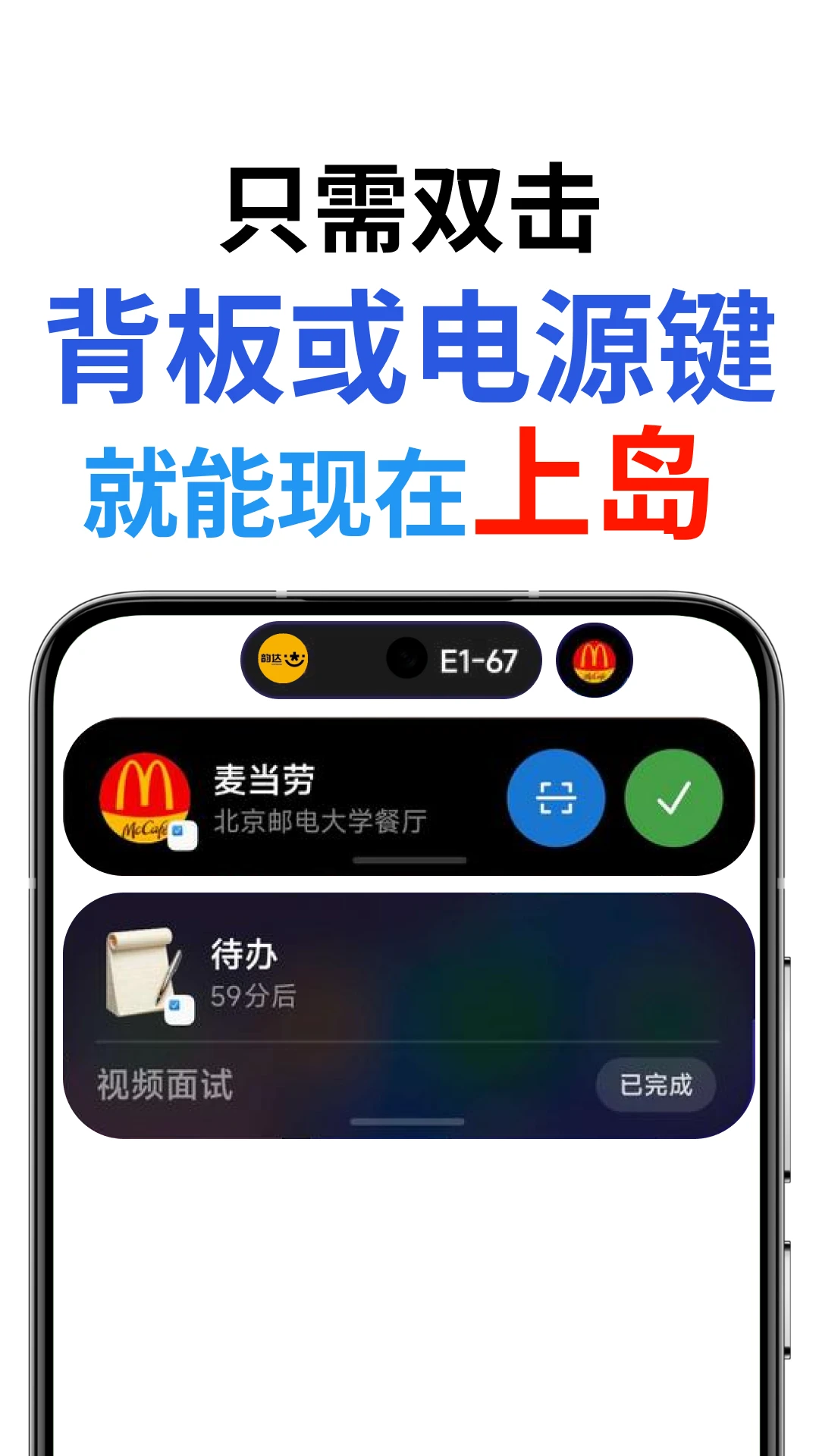 待办便签截图
