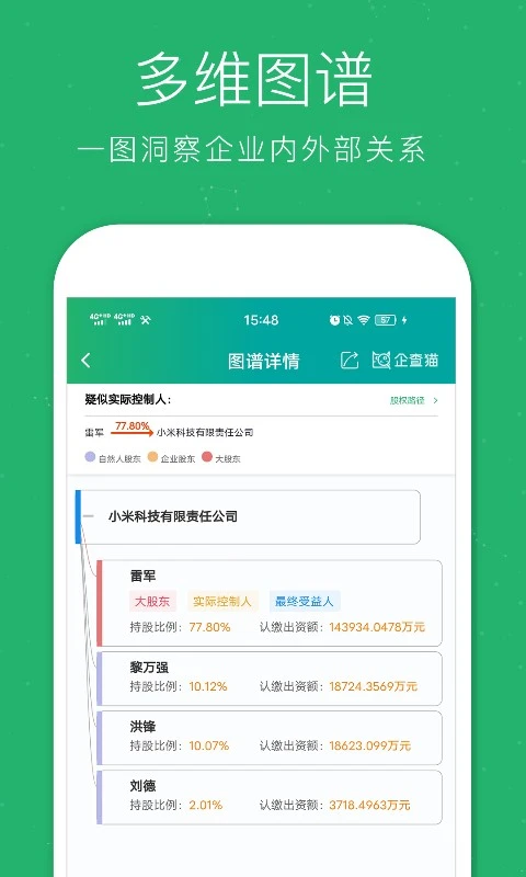 企查猫截图