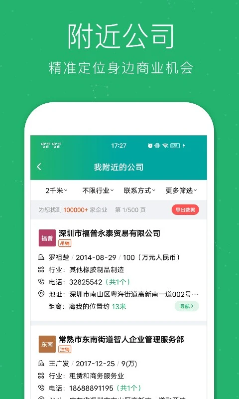 企查猫截图