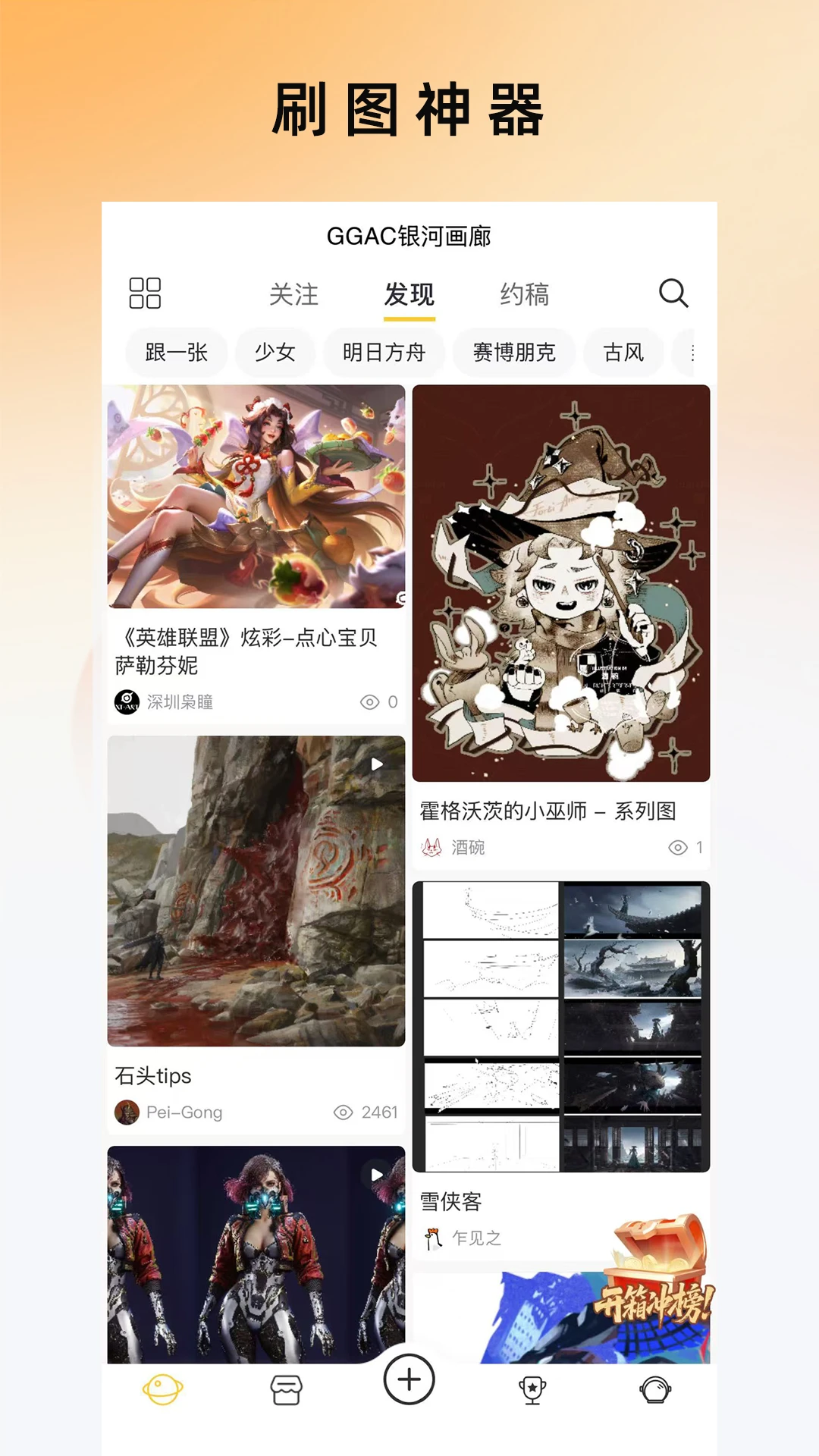 GGAC银河画廊截图