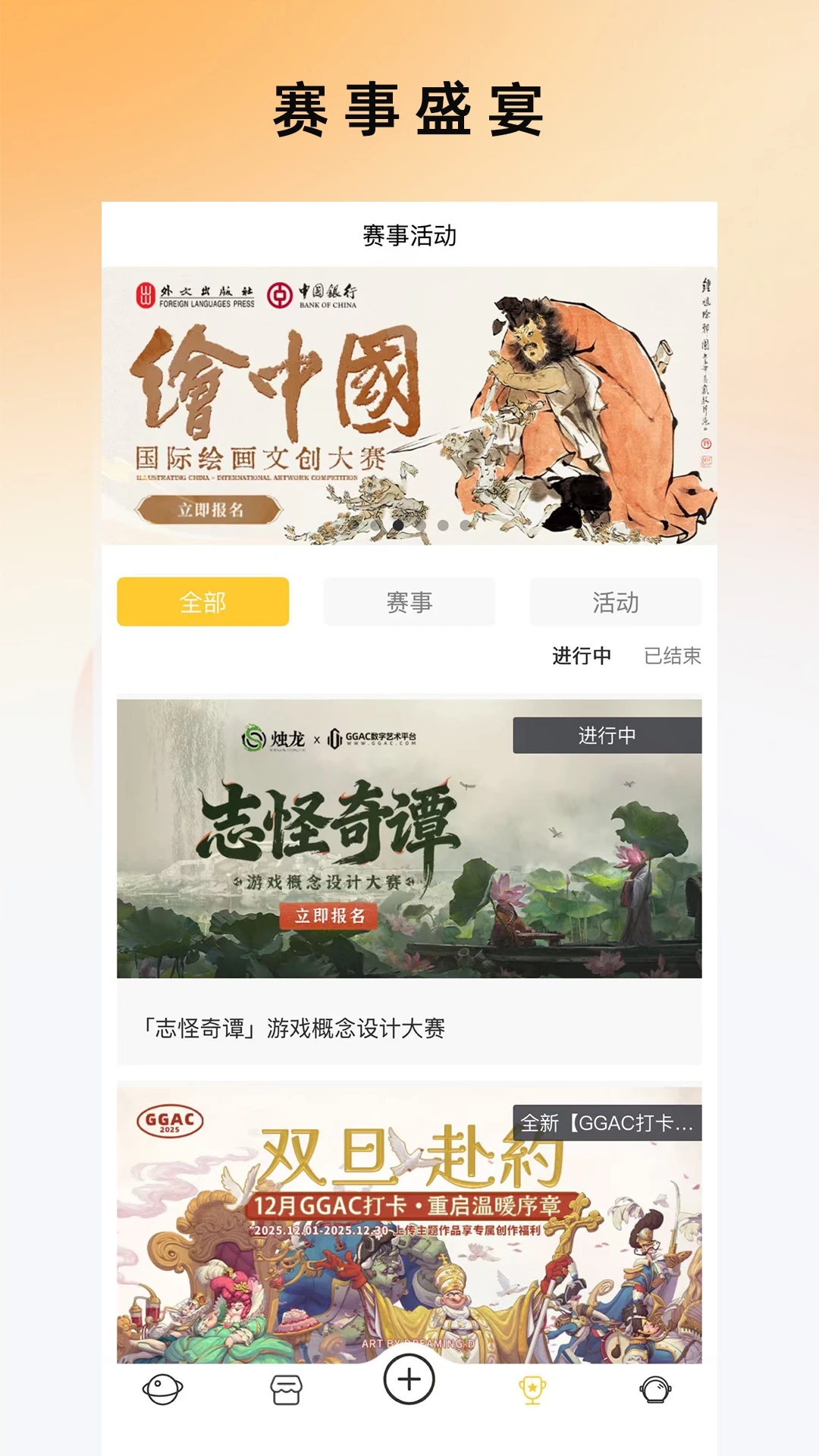 GGAC银河画廊截图