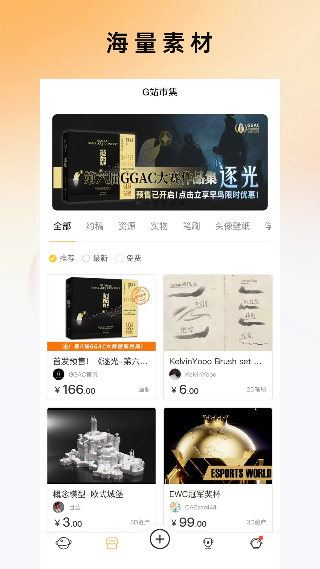 GGAC银河画廊截图