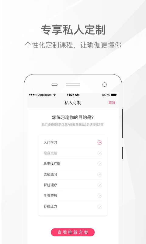 我家瑜伽截图