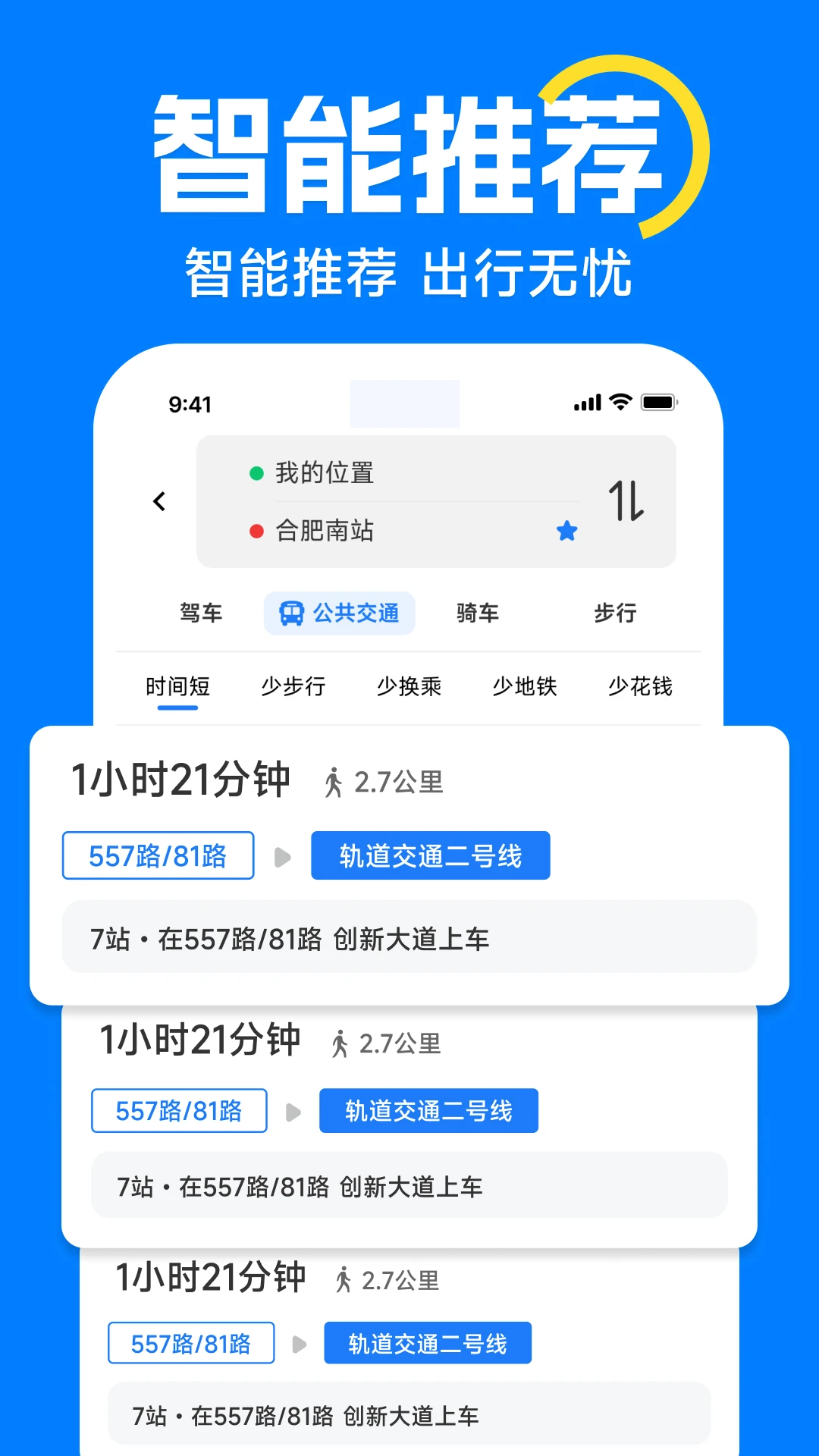 高端地图导航截图