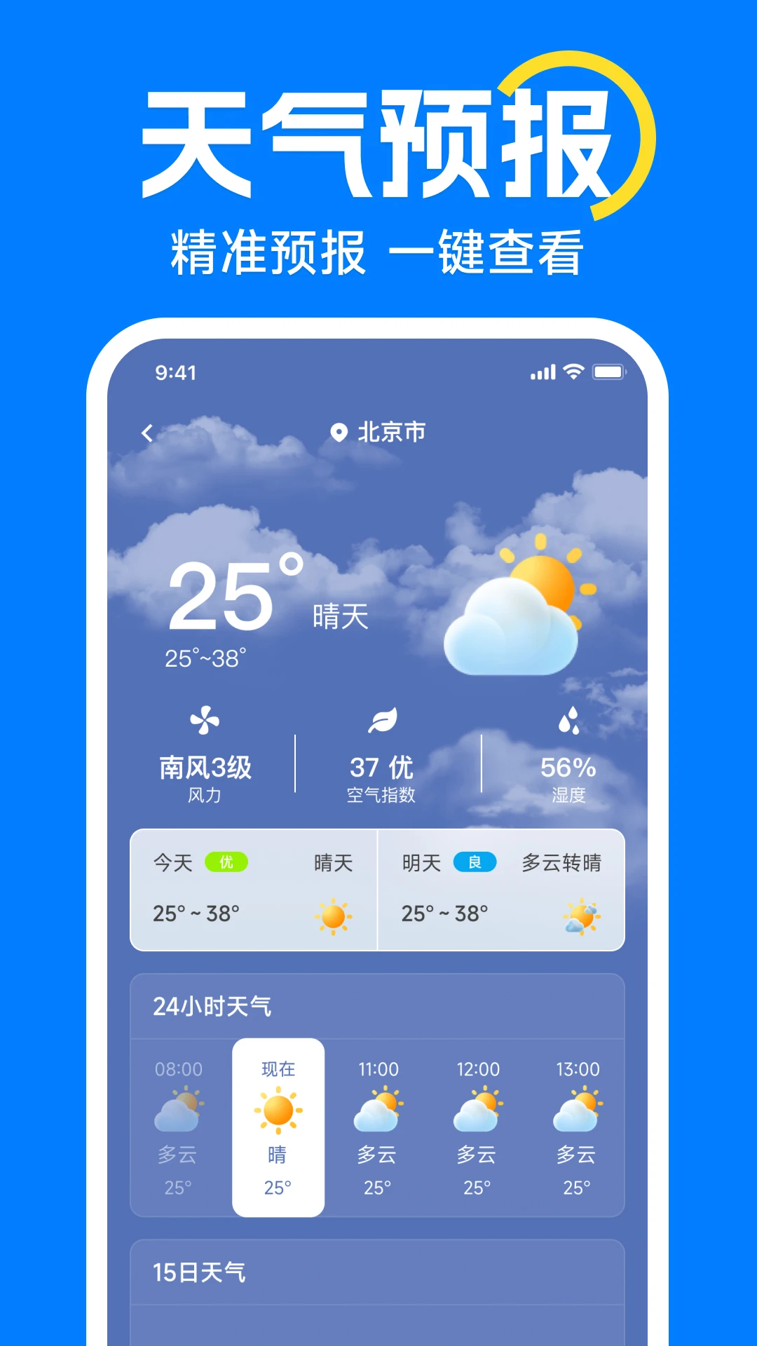 高端地图导航截图