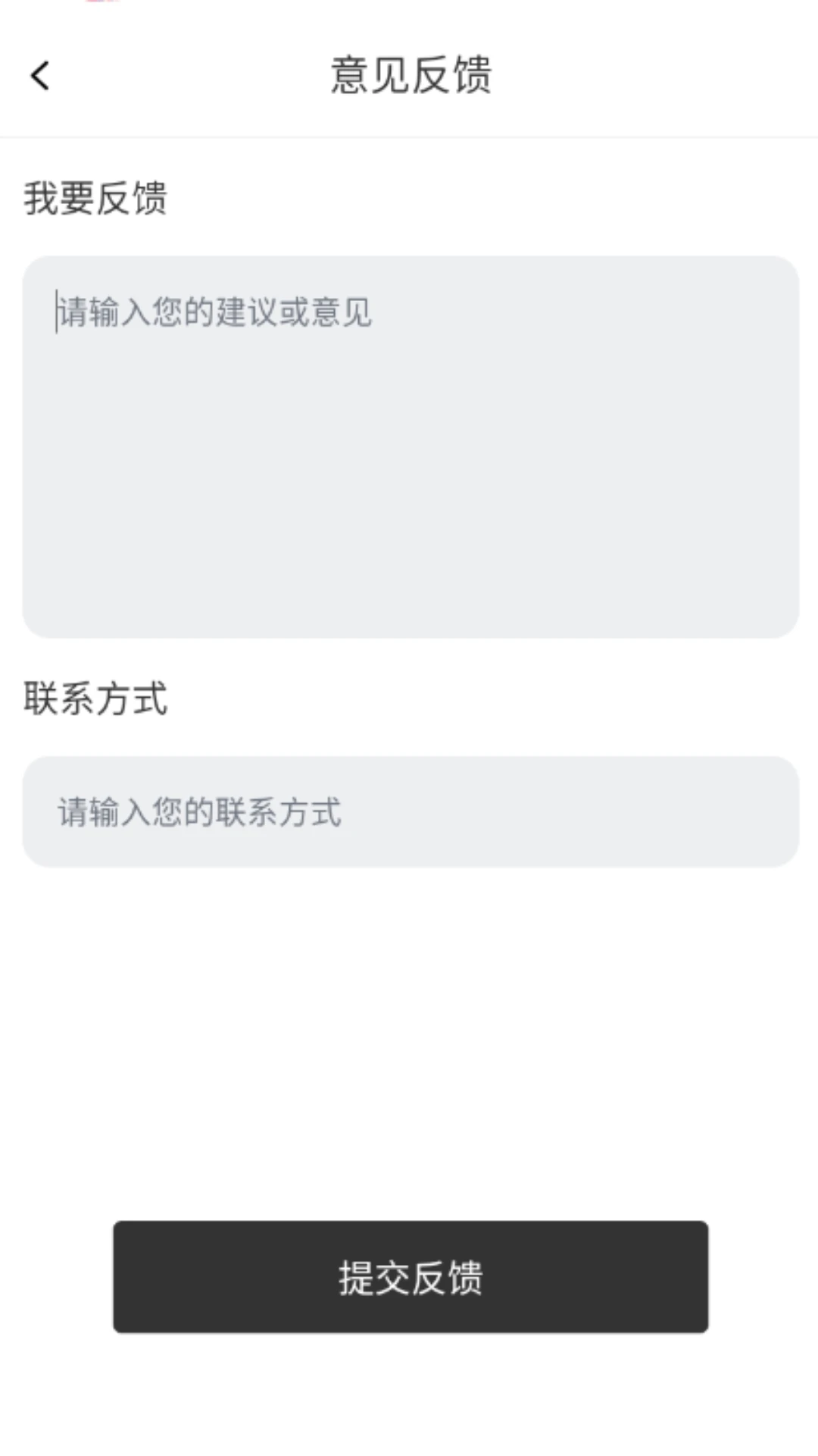 外卖点餐优惠管家截图
