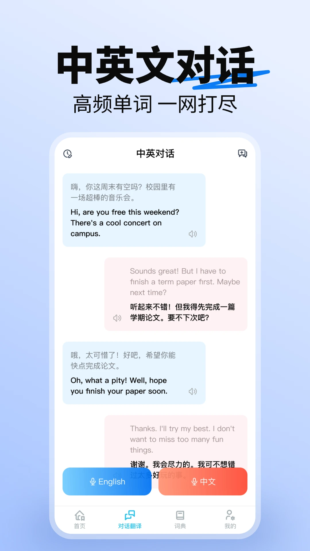词典全能王截图