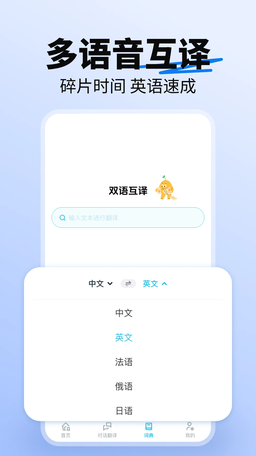 词典全能王截图