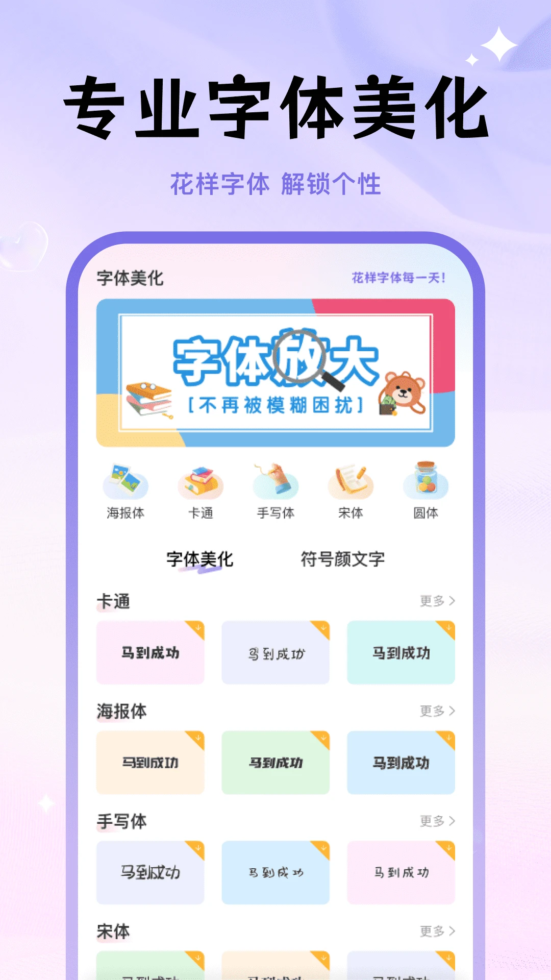 字体放大设置截图