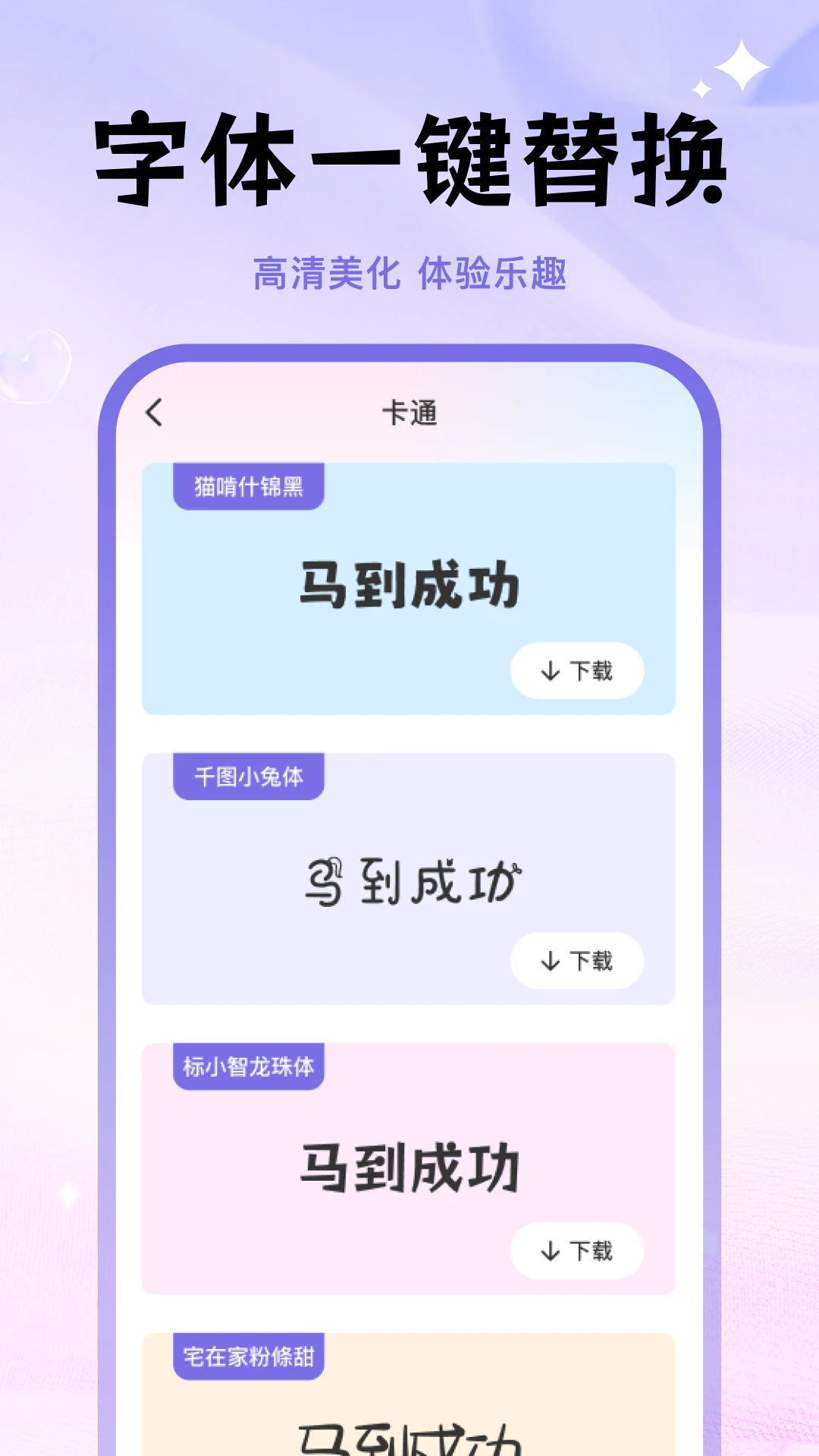 字体放大设置截图