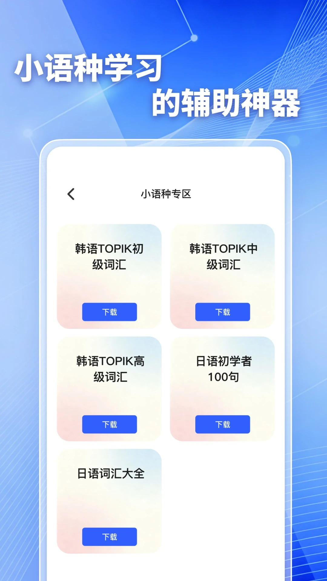 翻译大师截图