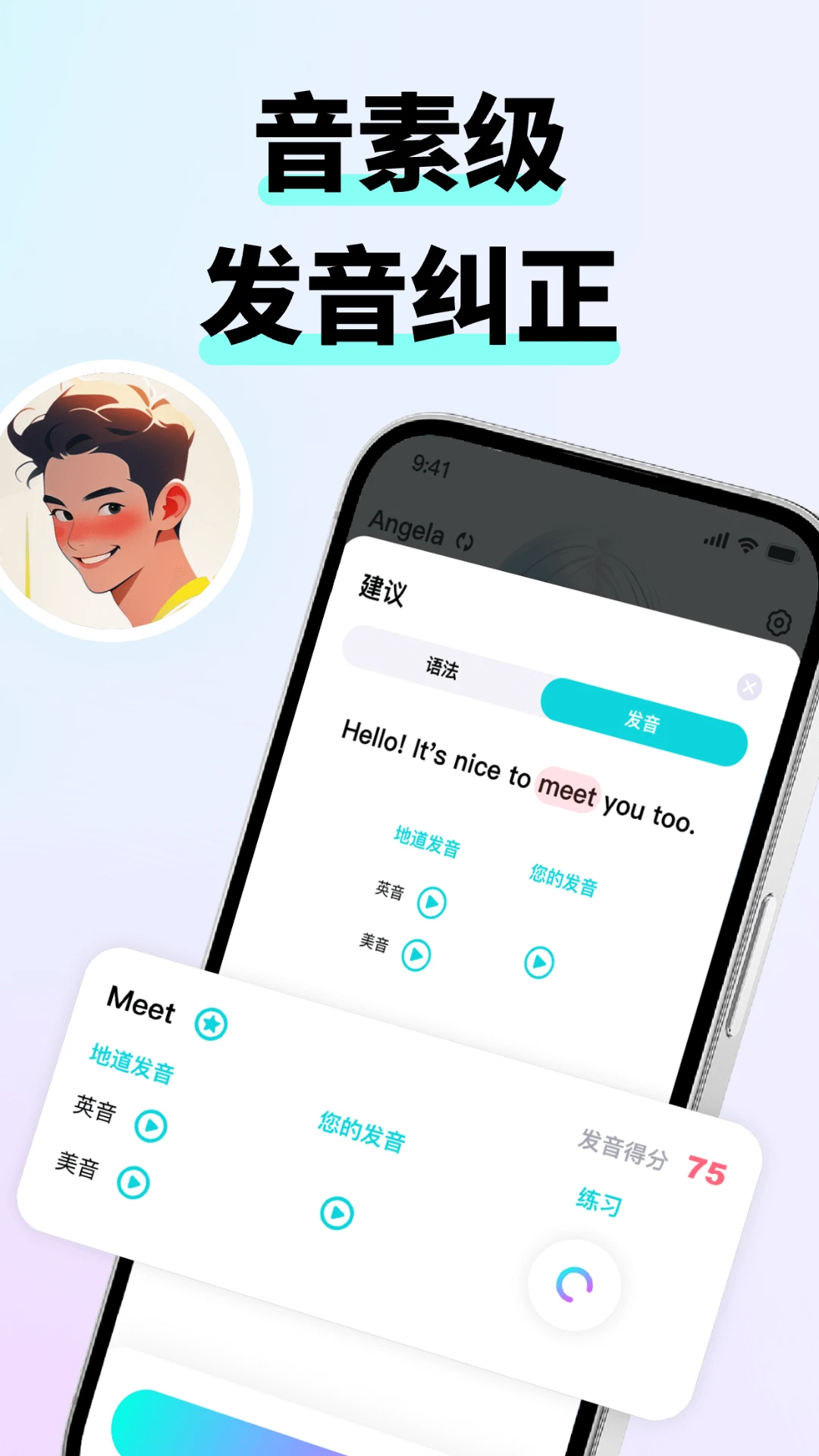 咕噜口语-AI外教1对1练口语截图