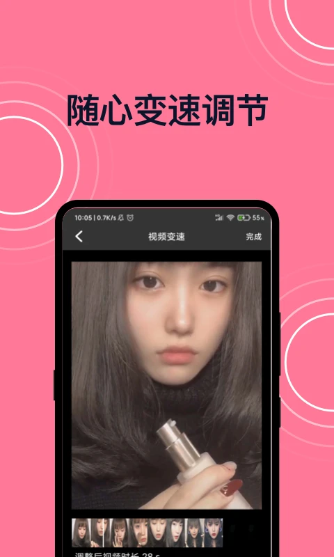 短视频剪辑截图