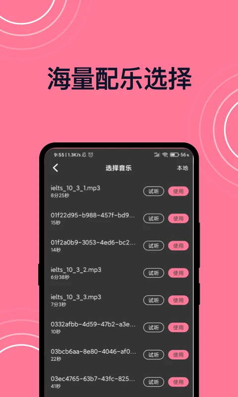 短视频剪辑截图