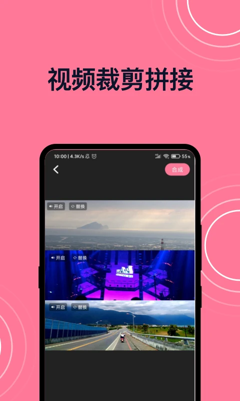 短视频剪辑截图