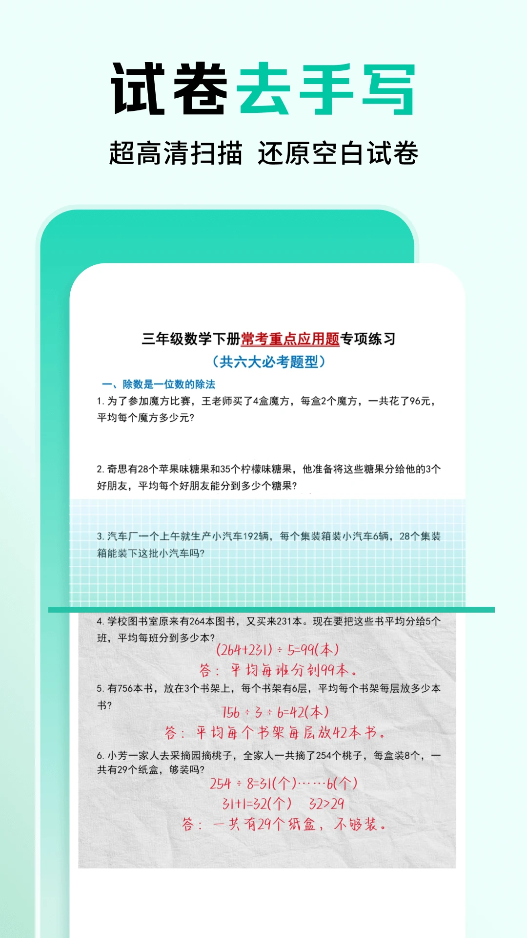作业全能王截图