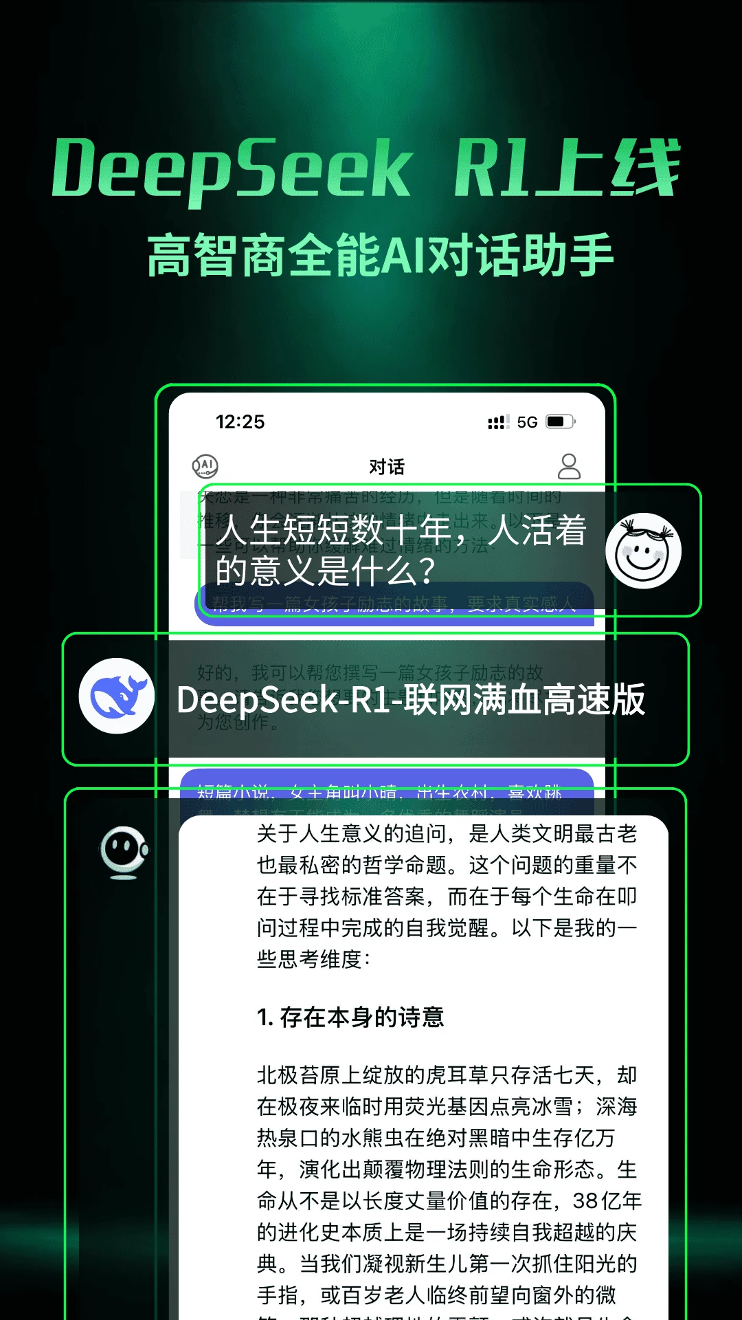 AI日程截图