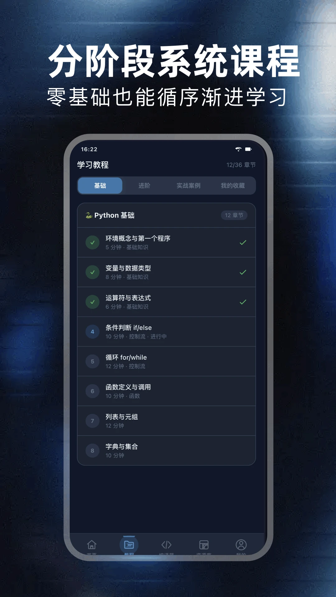 代码编辑器Python截图