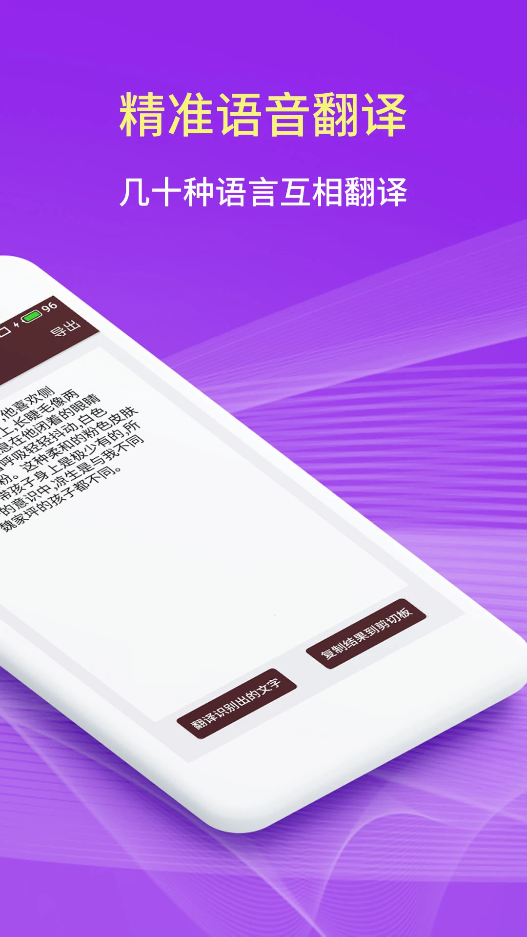 扫描拍照翻译截图