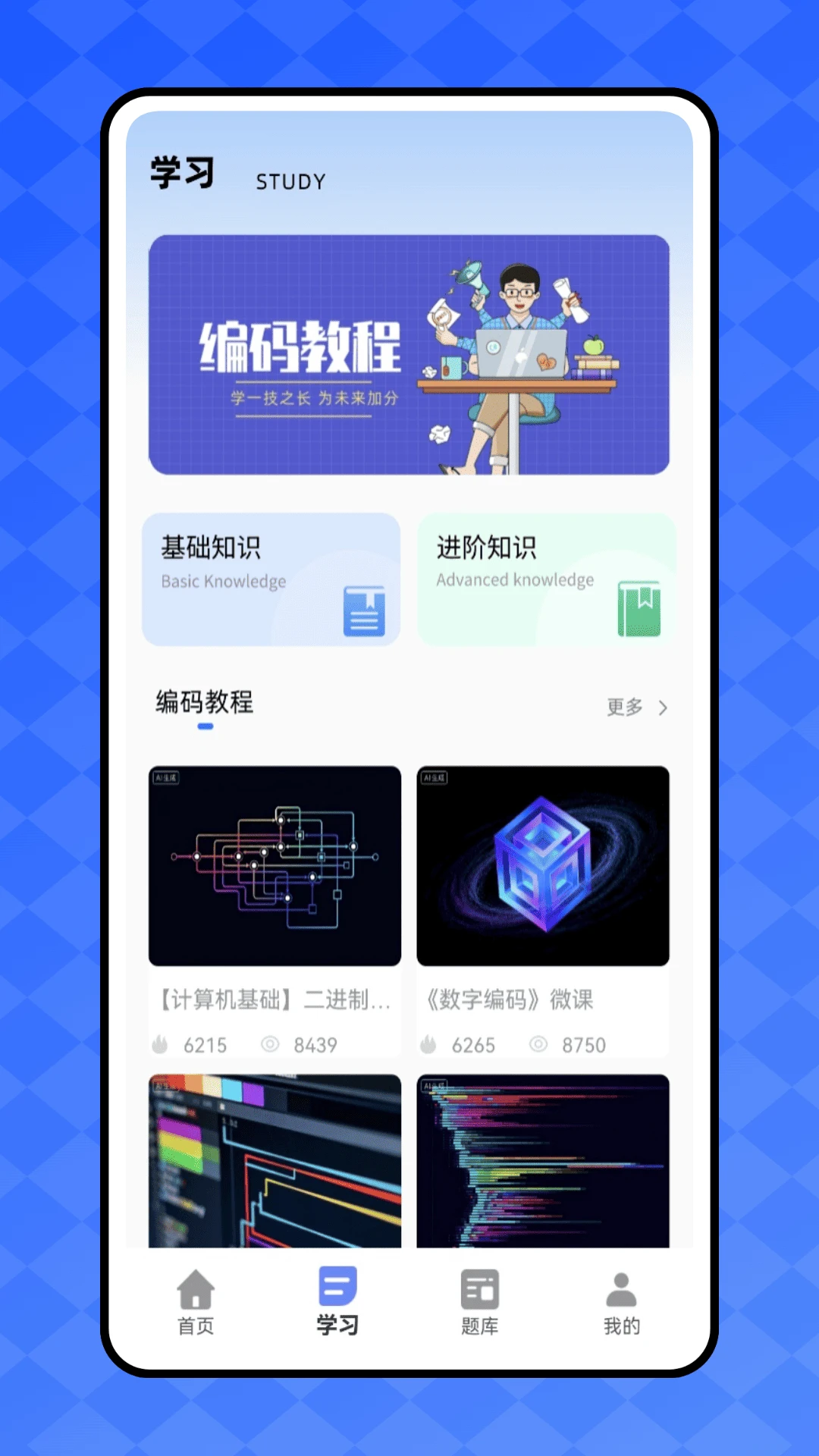 开发工具箱截图
