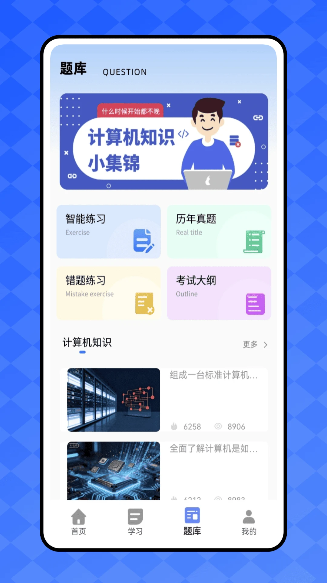 开发工具箱截图