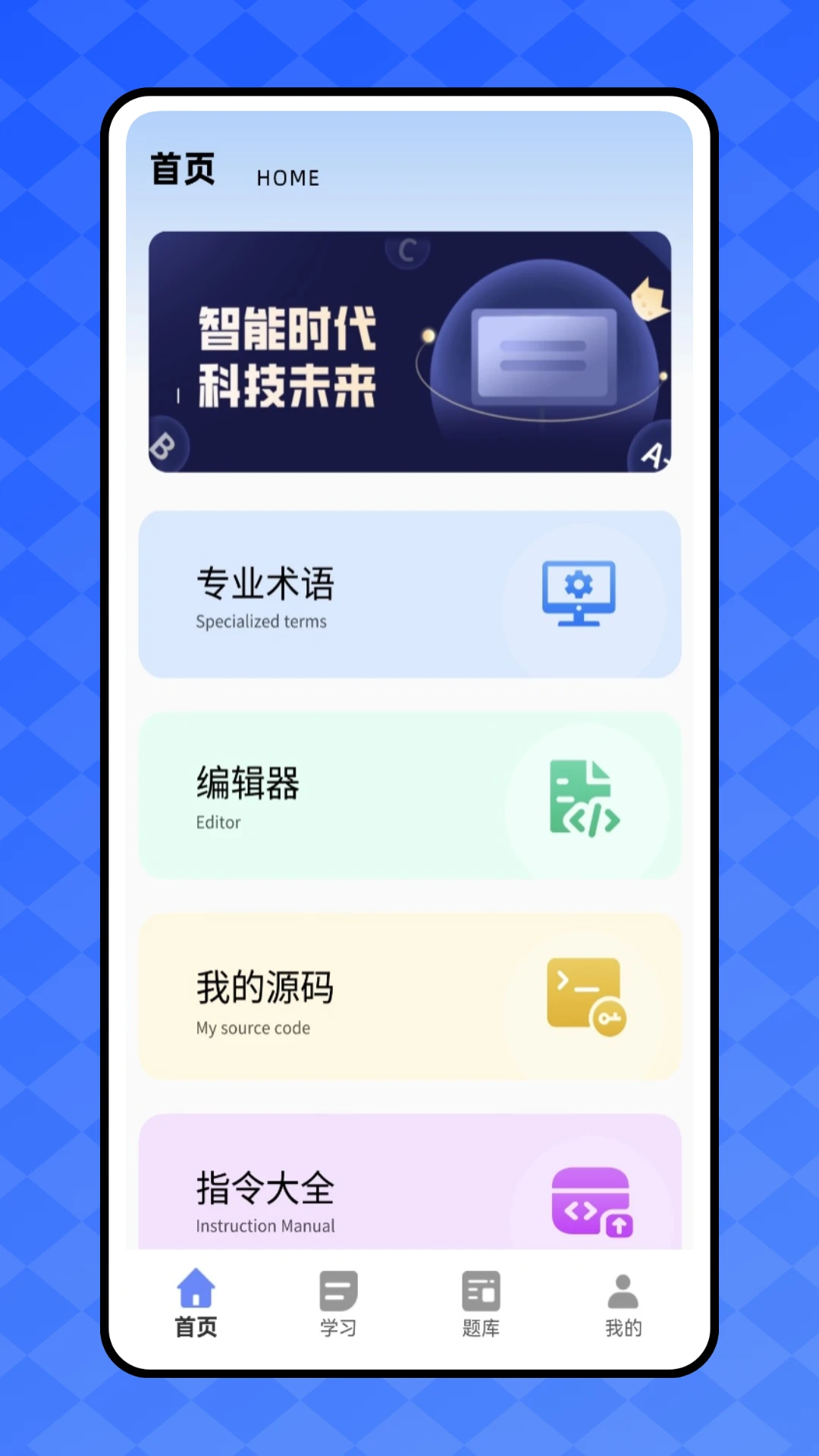 开发工具箱截图