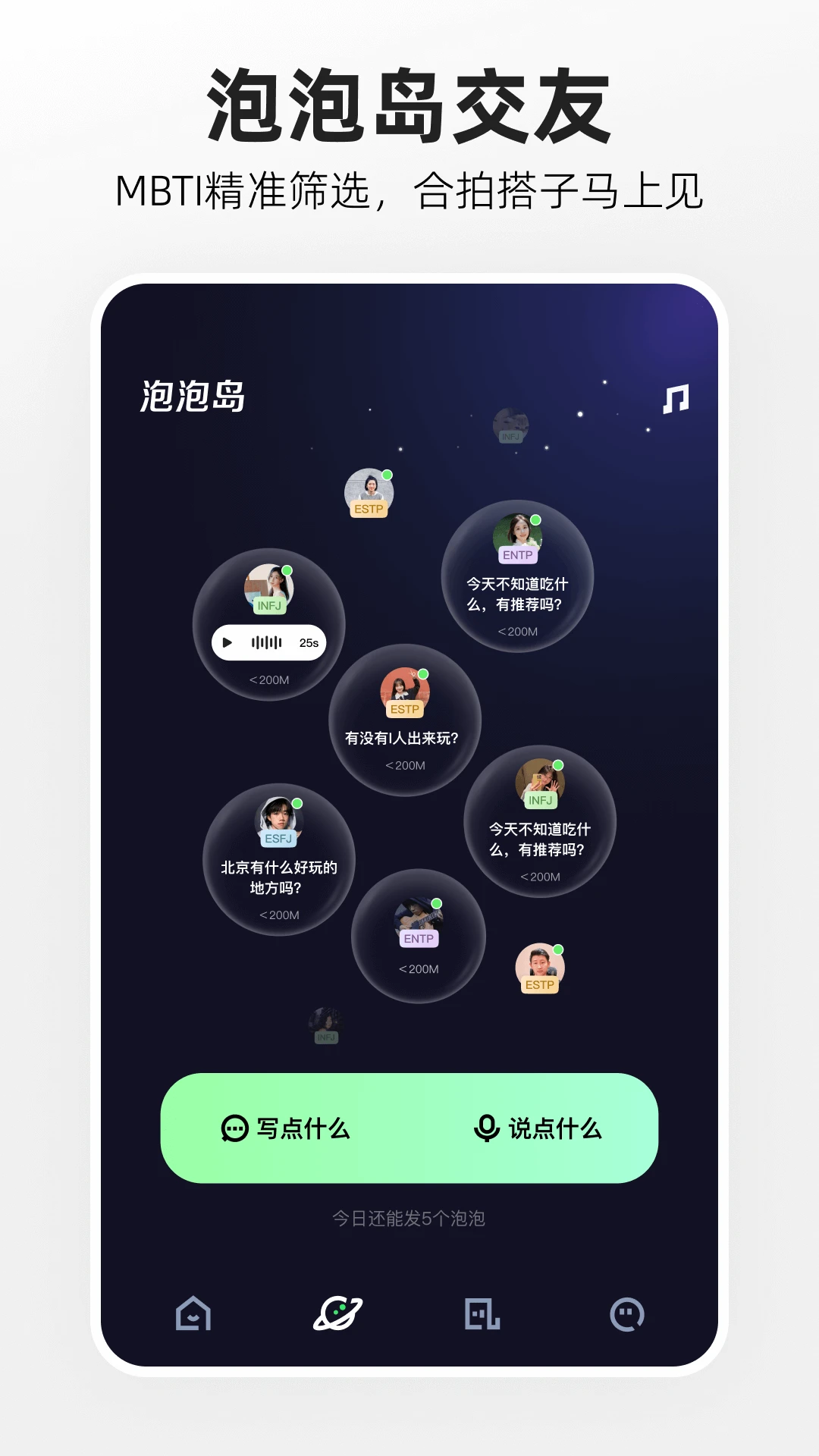 噗叽截图