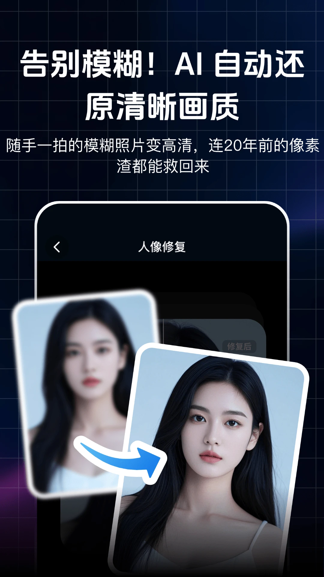 画质修改器HDR截图