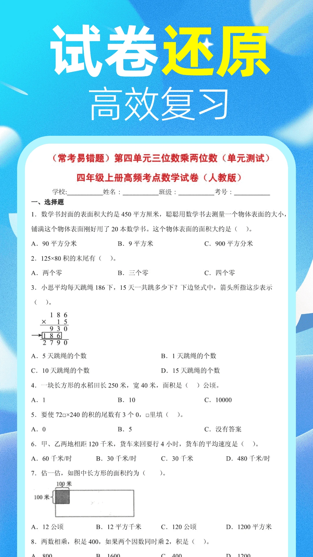 作业搜答案王截图