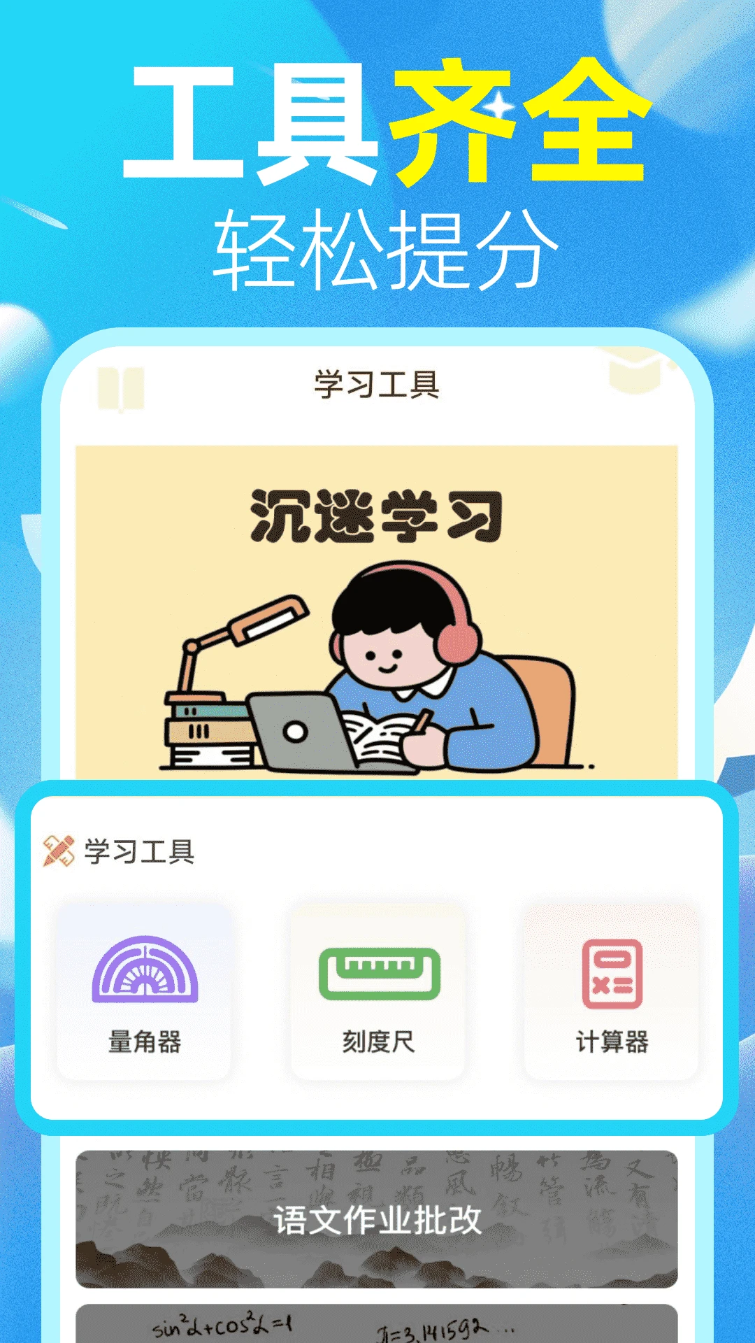 作业搜答案王截图
