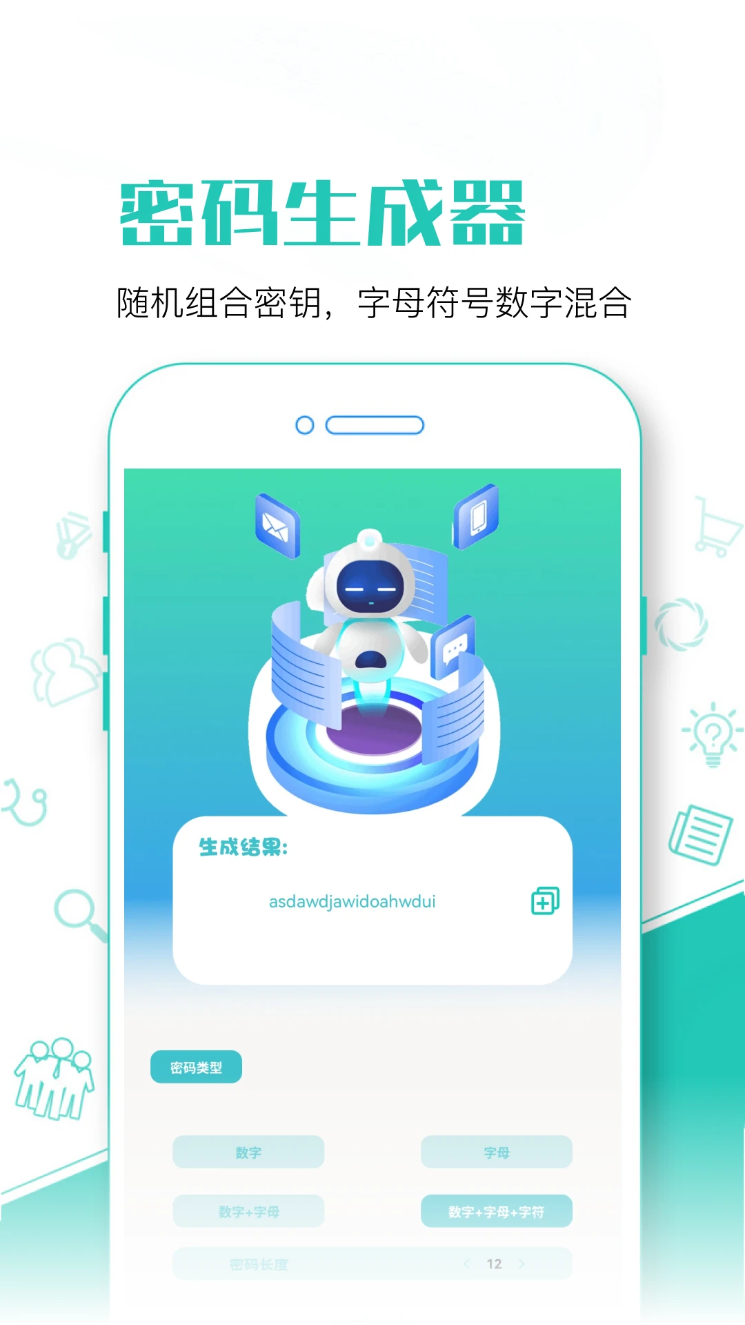 红盾加速器截图
