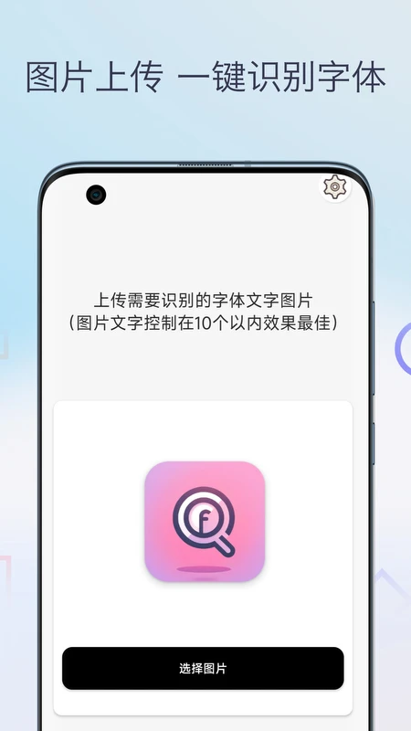 字体识别扫描截图