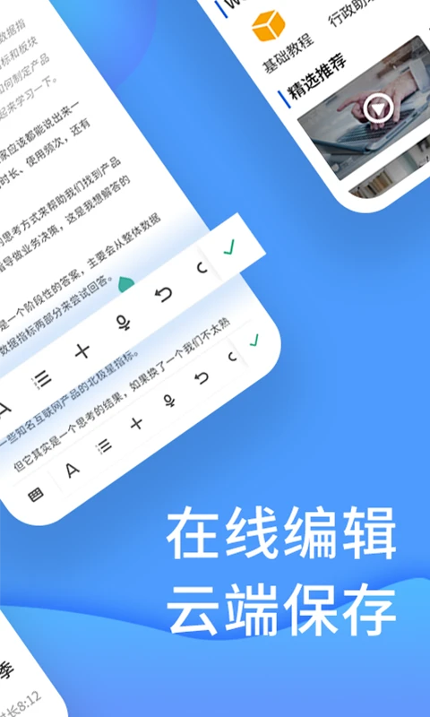 word文档处理截图