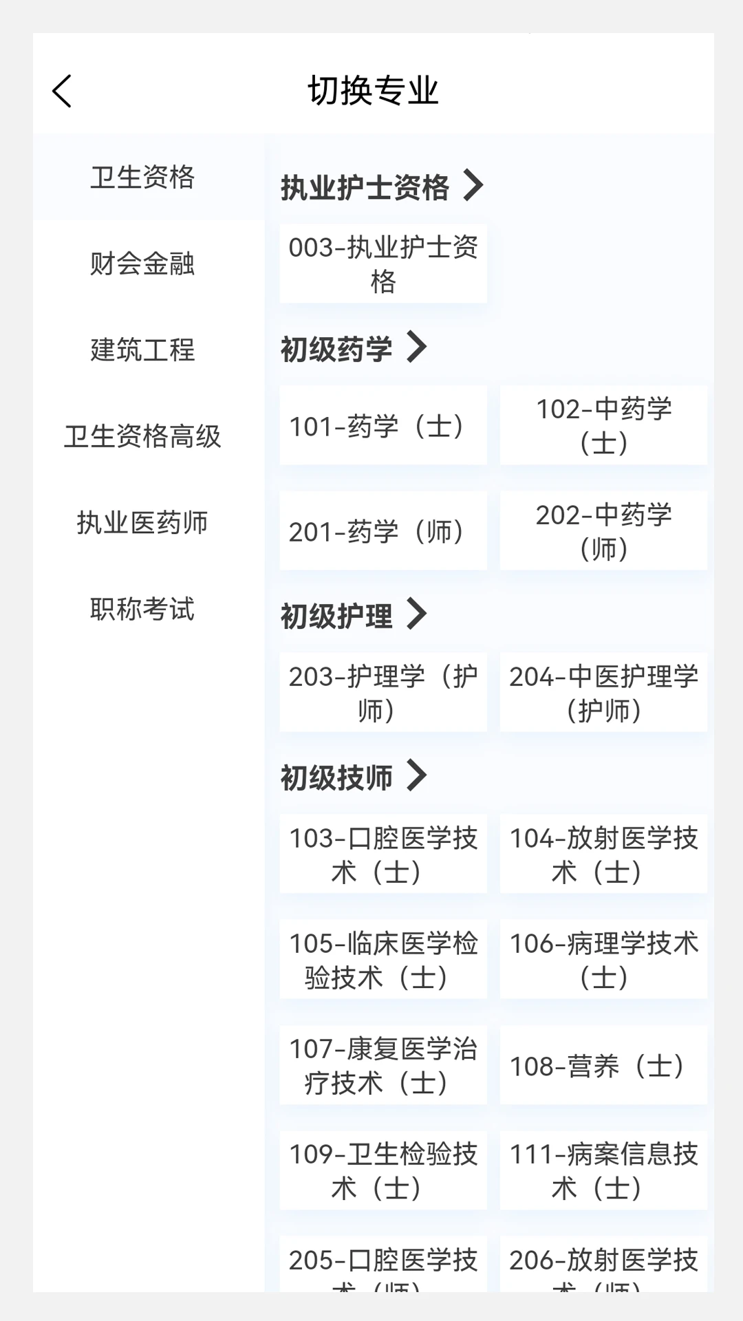 100 题库截图