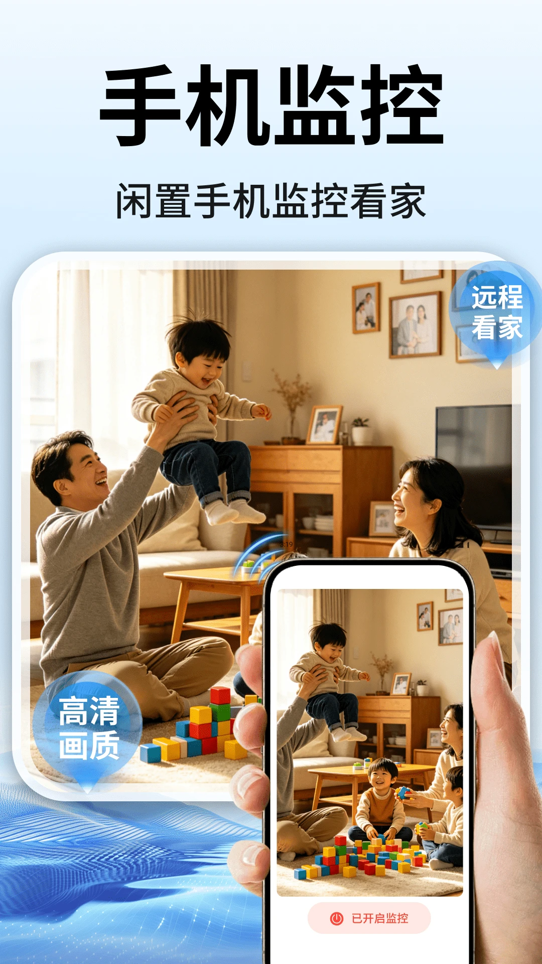 远程监控手机看家精灵截图