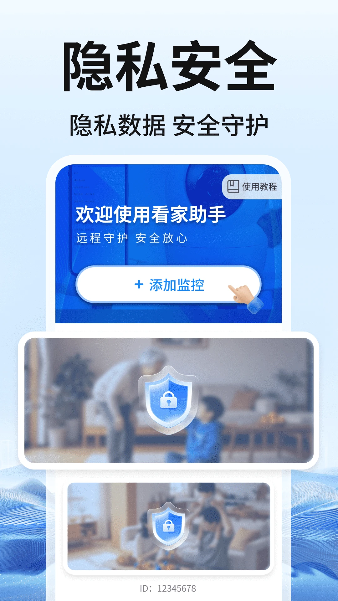 远程监控手机看家精灵截图