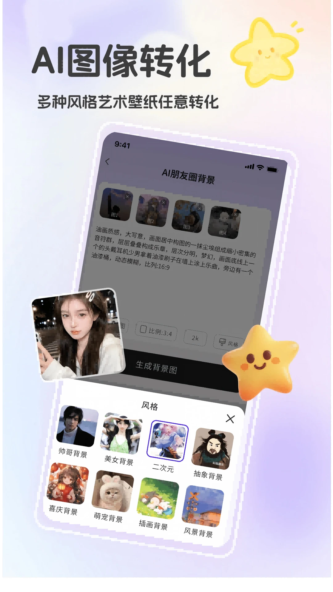 3D裸眼壁纸截图