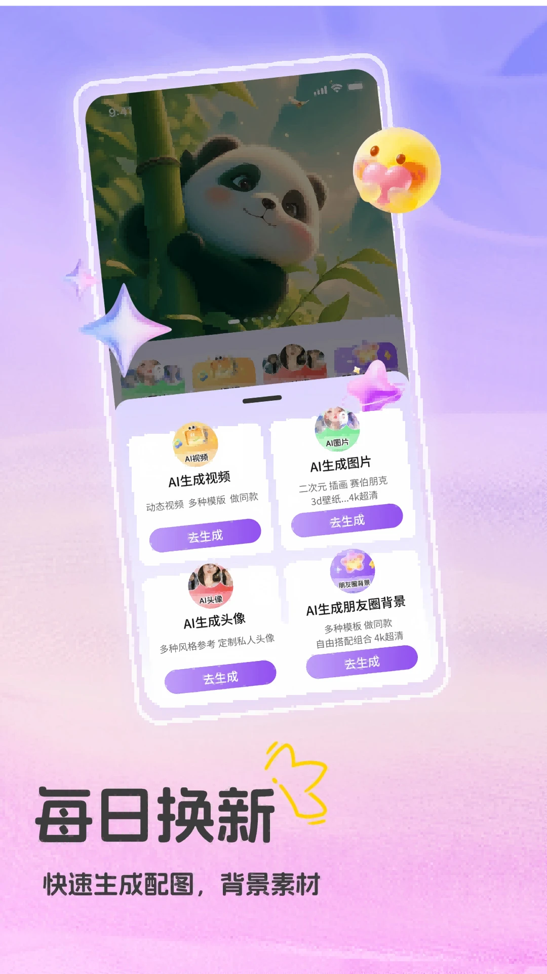 3D裸眼壁纸截图