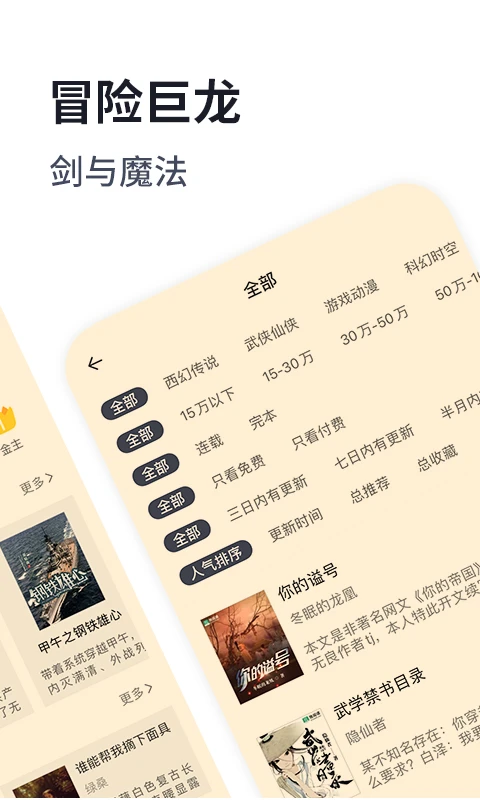 独阅读截图