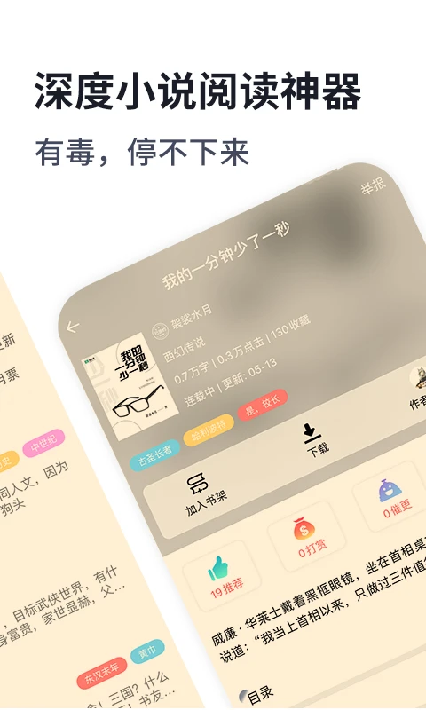 独阅读截图