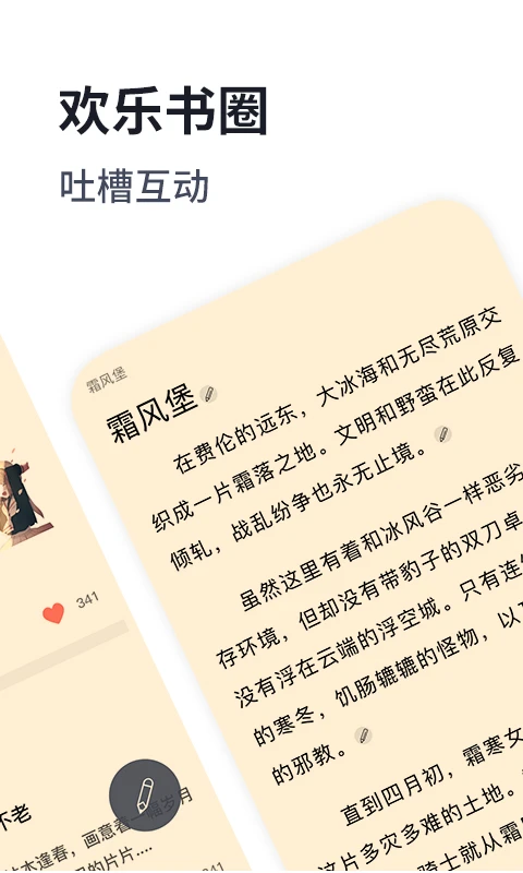 独阅读截图