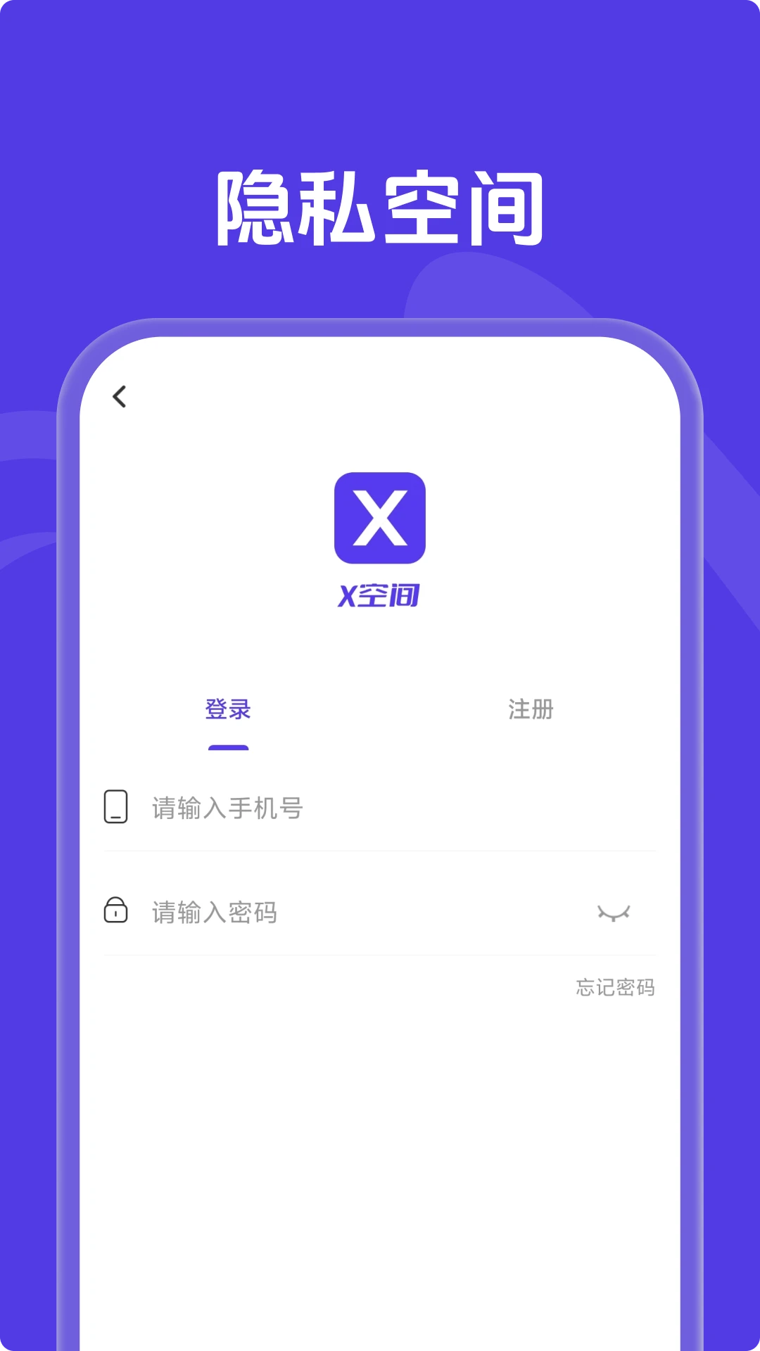 X空间截图