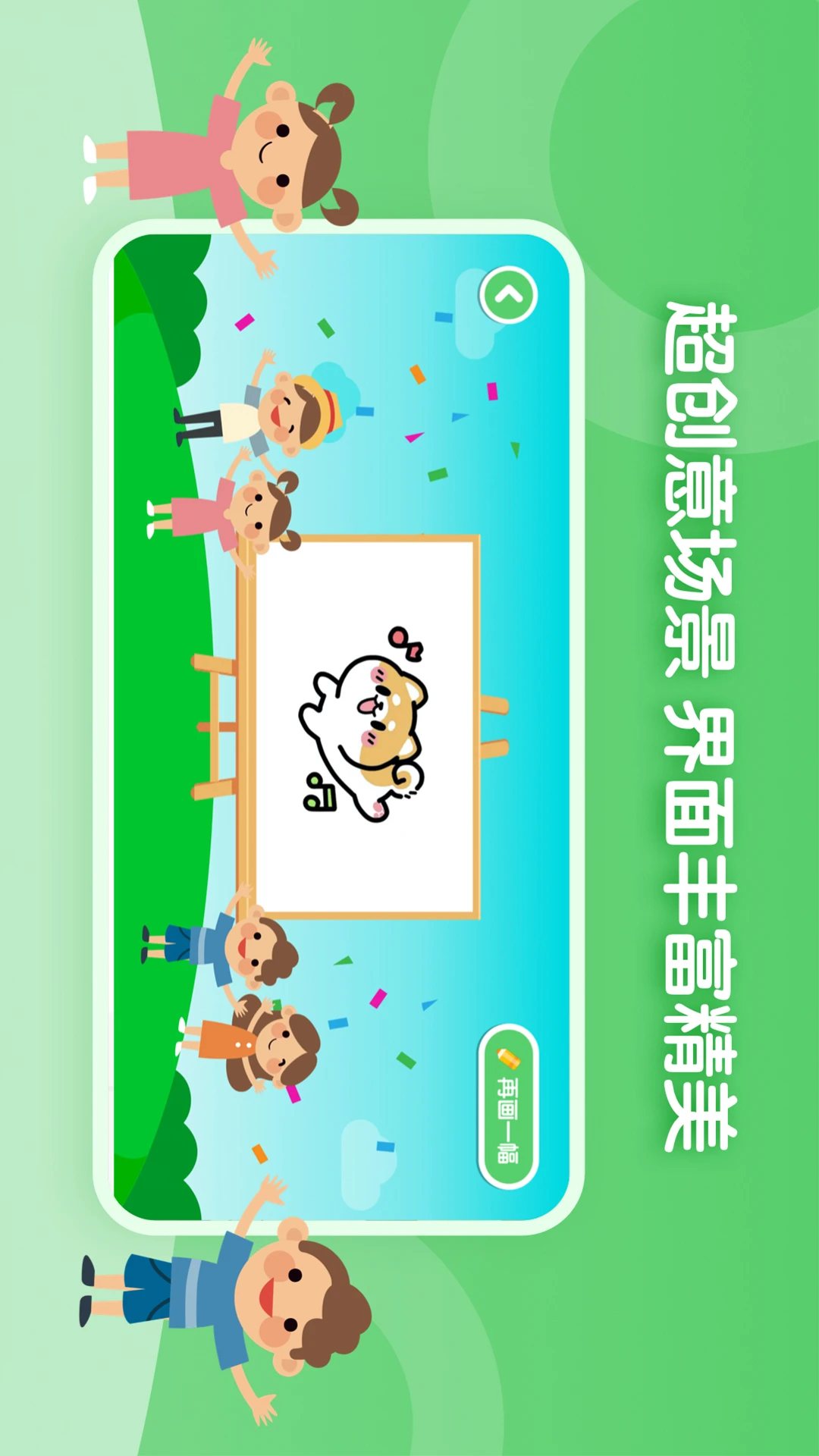 儿童简笔画画板截图